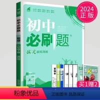 [正版]2024初中必刷题九年级上册物理九上苏科版SK苏教版9年级上练习册江苏初三上学期教辅资料辅导书狂K重点同步训练