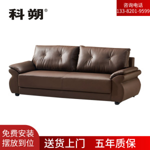 科朔 沙发 办公接待沙发商务沙发 西皮三人位 XTD9273