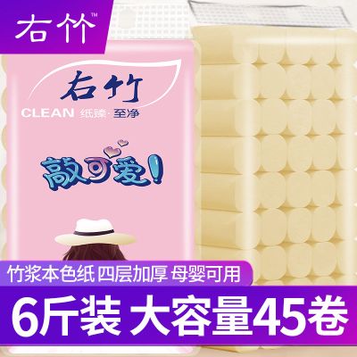 45卷40卷14右竹本色卫生纸卷纸批发家用手纸厕纸厕所纸大卷纸巾新品45卷女