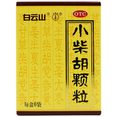 白云山 小柴胡颗粒6袋 退热食欲不振口苦嗓子干