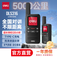 得力(deli)DLS316公网对讲机5000公里 全国通话插卡免续费全网通物业酒店户外滑雪318车队自驾游物流手台 黑