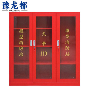 豫龙都消防器材柜1.5m台