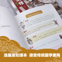 音像水浒传绘本(全10册)兰钊