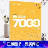 楷书7000字 [正版]庞中华字帖 楷书钢笔字帖 现代汉语7000常用字通用字练字帖大人楷书入门基础训练教程成年成人大学