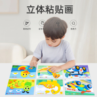 儿童手工diy立体贴画3d制作材料包宝宝玩具女孩子贴纸粘贴画2430