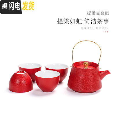 三维工匠悦心红色功夫茶具套装提梁壶茶杯干泡茶盘家用办公室陶瓷 1壶4杯