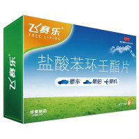 飞赛乐盐酸苯环壬酯片6片华素制药晕车晕船晕机