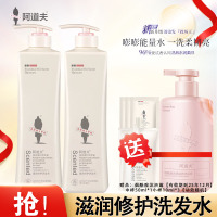 阿道夫洗发水滋润修护洗发乳液420ml*2瓶 经典留香