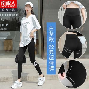 打底裤薄款女夏外穿春秋九分裤芭比弹力瑜伽飞行长裤