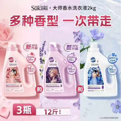 蔬果园 香氛香水洗衣液 家庭装{共12斤} 玫瑰+薰衣草洗衣液+蓝风铃