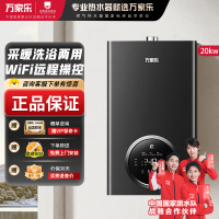 万家乐冷凝壁挂炉R6系列 燃气壁挂炉 一级能效壁挂炉天然气中央热水即热采暖供暖洗浴两用 冷凝换热20R6(60-160平