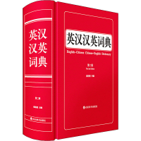 音像英汉汉英词典 第2版作者