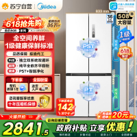 [自营]美的冰箱508净味十字对开门双系统双循环一级能效除菌大容量冰箱BCD-508WSPZM(E)海贝白以旧换新