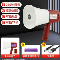 双河大功率手持录音喊话器可充电扩音器喇叭 SH-918U 双电池仓260秒可插卡喇叭+1个锂电池