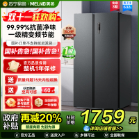 美菱离子净632升对开门冰箱 1级能效变频风冷无霜净味家用大容量双开门电冰箱以旧换新消费补贴自营BCD-632WPUCX