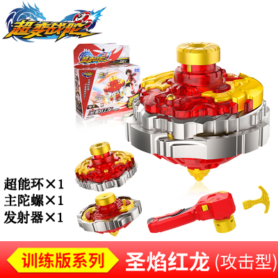三宝超变战陀玩具双层拉线陀螺疾风神鹰超变合体爆能加速搭档木奎圣焰红龙
