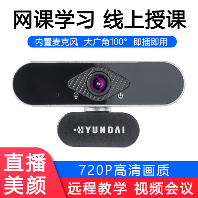 广角高清摄像头电脑台式机高清带麦克风话筒网络视频直播笔记本usb外置外接内置麦克风教学会议学生网课上课考研家用720P