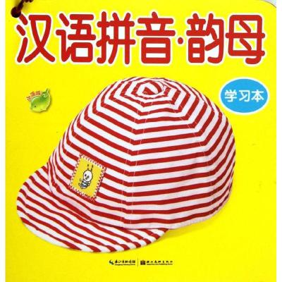 [M]学习本.小海豚婴幼儿启蒙全书-9787539449838