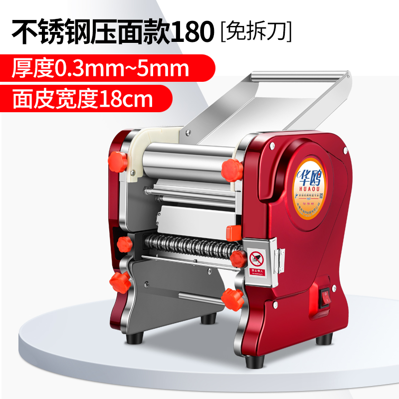 家用压面机不锈钢电动小型面条机多功能商用擀面饺子皮免拆刀定制 全