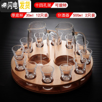 三维工匠白酒杯套装小号2两酒杯家用玻璃子弹杯烈酒杯酒具分酒器 14孔旋转架+500分酒器2只+加厚杯12只