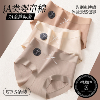 猫人内裤女生a类纯棉7a级抗菌2025新款100%全棉女士三角短裤