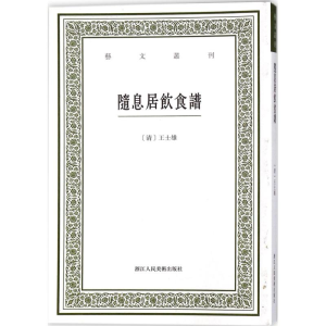 醉染图书随息居饮食谱9787534064609