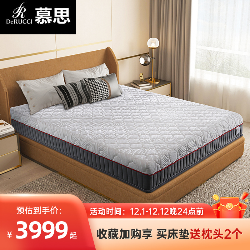 慕思慢回弹记忆棉零压双人床垫软垫独立筒弹簧五星酒店床垫1.8米零压 MCW1-111