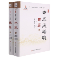 音像中华民族魂 卷先秦张云
