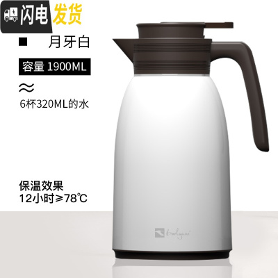 三维工匠保温壶家用热水瓶暖水壶大容量玻璃内胆热水壶保温瓶保温水壶 月牙白-1.9