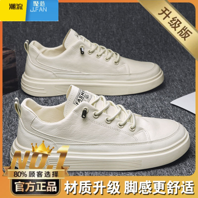 聚范男鞋夏季2024新款休闲运动小白板鞋男士一脚蹬皮鞋百搭防水潮鞋子