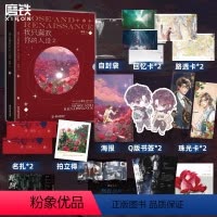 [正版]共2册我只喜欢你的人设1+2 小说 稚楚 赠逃出生天彩蛋卡 青春文学言情实体书 图书 新书