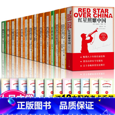 [人民文学全12册]初中必读全套 [正版]赠考题册朝花夕拾 西游记 鲁迅原著原版完整版无删减 初中初一七年级上册必阅读