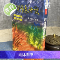 正版 撮要秘诀 吴水龙 进源
