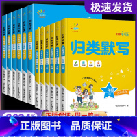 2本[归类默写+归类计算]人教 二年级上 [正版]一起同学小学语文归类默写+数学归类计算 一二三四五六年级上册人教版同步