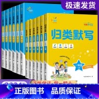 2本[归类默写+归类计算]人教 二年级上 [正版]一起同学小学语文归类默写+数学归类计算 一二三四五六年级上册人教版同步