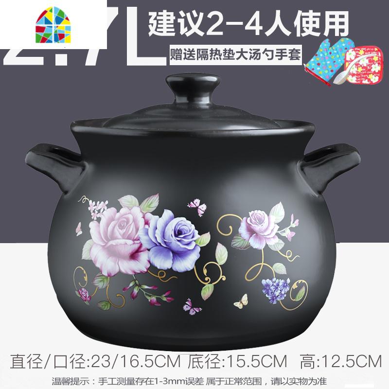封后砂锅炖锅可高温汤煲陶瓷小沙锅家用明火燃气煤气灶专用汤锅煲汤锅 FE [牡丹花焖烧煲2.7L]收藏优先发货365天烧坏