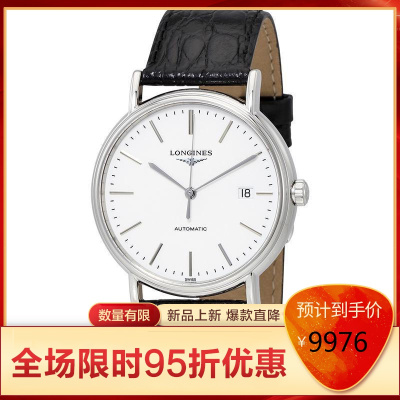 LONGINES浪琴PresenceWatch系列钢带男士机械腕表商务休闲2021经典款L49214122默认