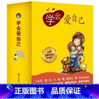 学会爱自己(全20册安全意识+勇敢表达+情绪管理+自我激励) [正版]直营行为习惯养成绘本 牙齿一家和牙刷超人 精装绘本