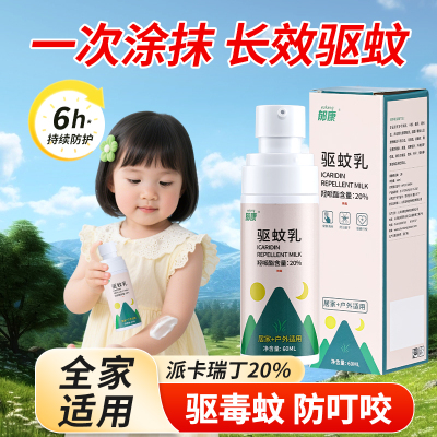 郁康驱蚊喷雾200ml