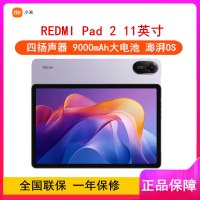 [全新]小米Redmi Pad2 8GB+128GB WIFI 紫色 11英寸大屏 G100-Ultra处理器 娱乐办公学生网课平板电脑 红米平板2