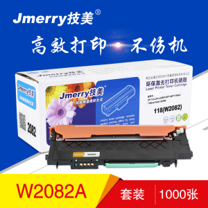 技美(Jmerry)118A粉盒含芯片适用HP 179fnw/178nw/150w/w2080a/2082/2083等