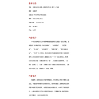 伦理与中外思想:《思想与文化》第二十八辑