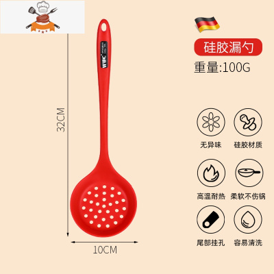 硅胶铲子不粘锅专用可高温厨房家用炒菜锅铲护锅汤勺炒勺厨具套装 敬平 一体红色漏勺