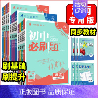 生物--苏教版 七年级上 [正版]湖南2025版初中七年级八年级九年级上下册数学语文英语物理化学历史地理道德与法治初一二