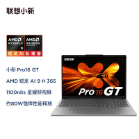 联想笔记本电脑小新Pro16GT AI元启轻薄本2025 锐龙AI 9 H 365 32G 1T 2.8K高刷OLED