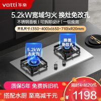 华帝(vatti)燃气灶 5.2kW不锈钢猛火灶 天然气 家用台嵌两用双眼灶 换灶不改孔i10316A