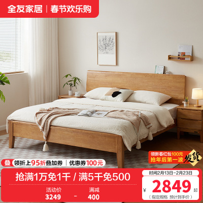 全友家居黑胡桃色新中式纯实木床主卧1米8齐边双人大床家具