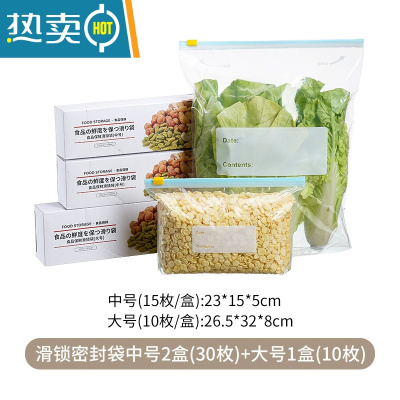 敬平加厚密封袋保鲜袋带封口透明拉链式家用大号双筋密实袋 滑锁密封袋 中号2盒(30枚)+大号1盒(10枚) 1