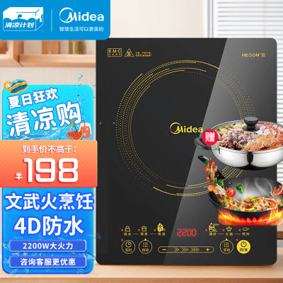 美的(midea)电磁炉c22-wt2202/wh2202滑控触摸2200w大火力微晶面板