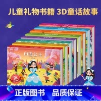 [店长推荐]格林童话立体剧场8册 [正版]格林童话立体剧场书籍 迪士尼童话故事书3d立体翻翻书3-6-8岁灰姑娘白雪公主